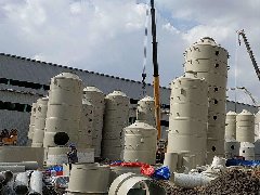 廢氣吸收塔 廢氣吸收塔